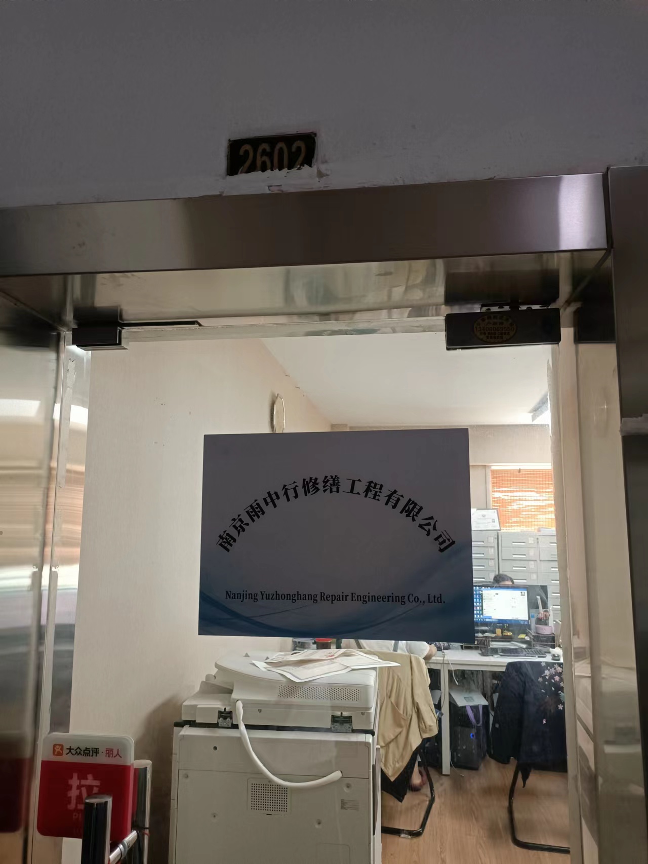 景宁第三方房屋维修单位