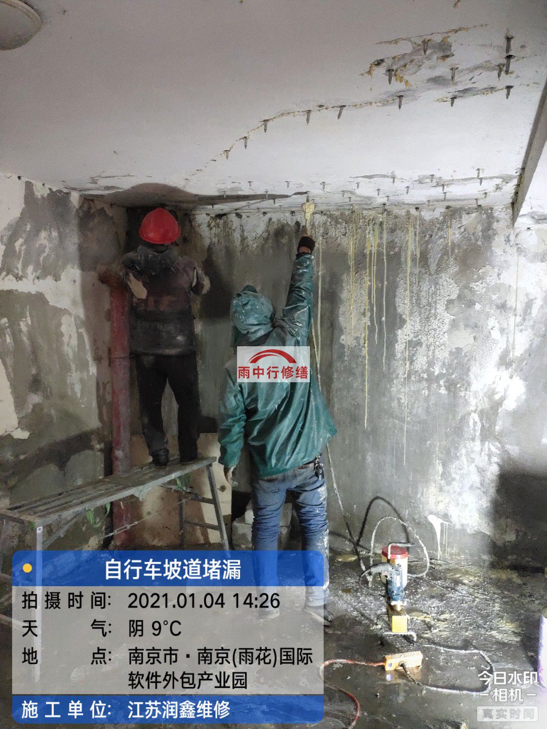 景宁地下室堵漏